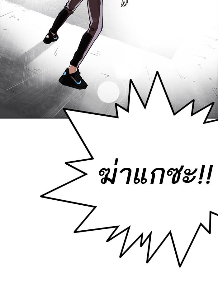 Lookism ตอนที่ 229 page 144
