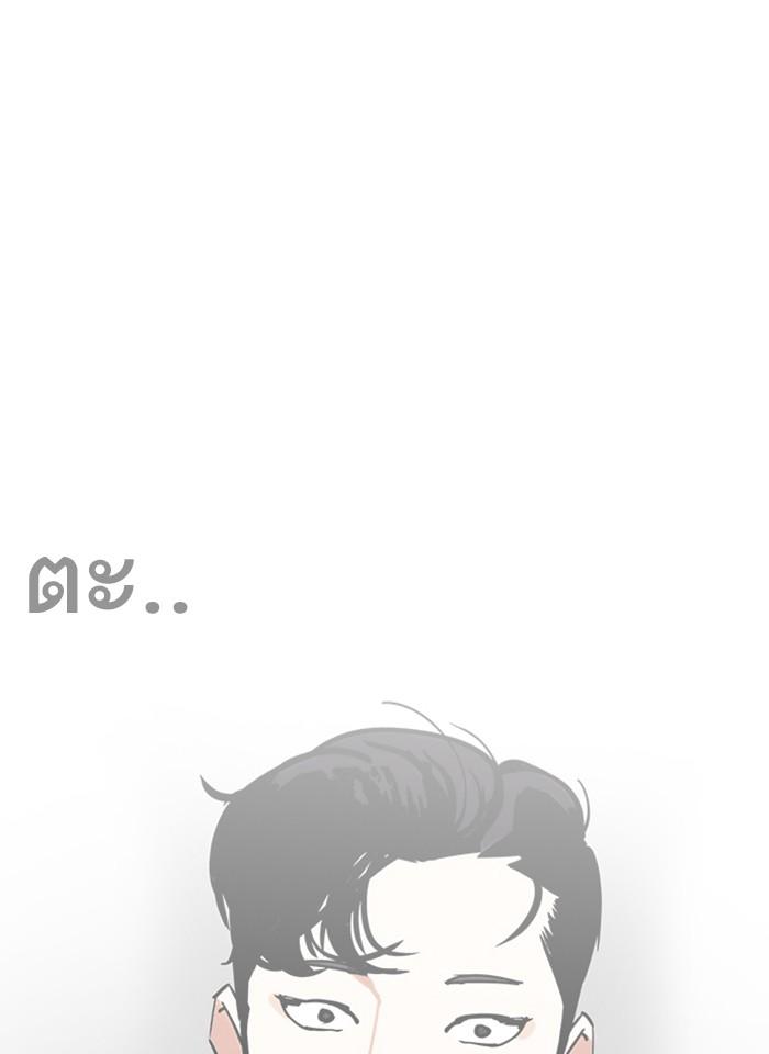 Lookism ตอนที่ 229 page 145