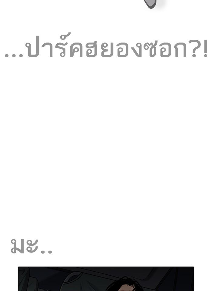 Lookism ตอนที่ 229 page 152