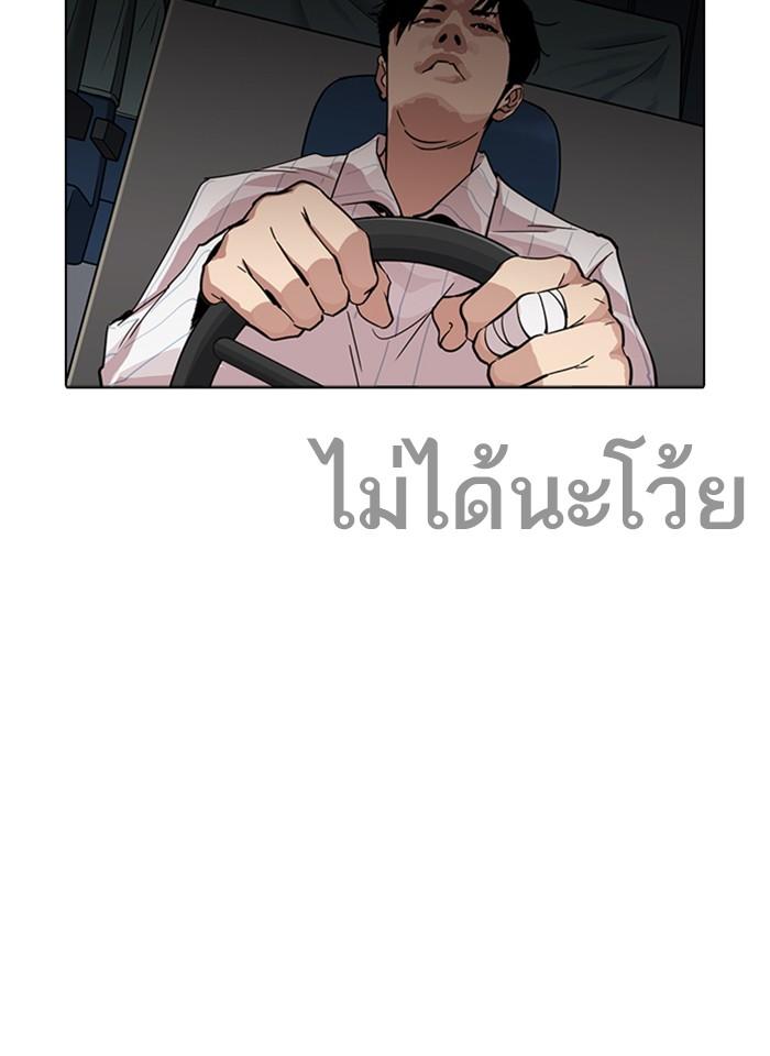 Lookism ตอนที่ 229 page 153
