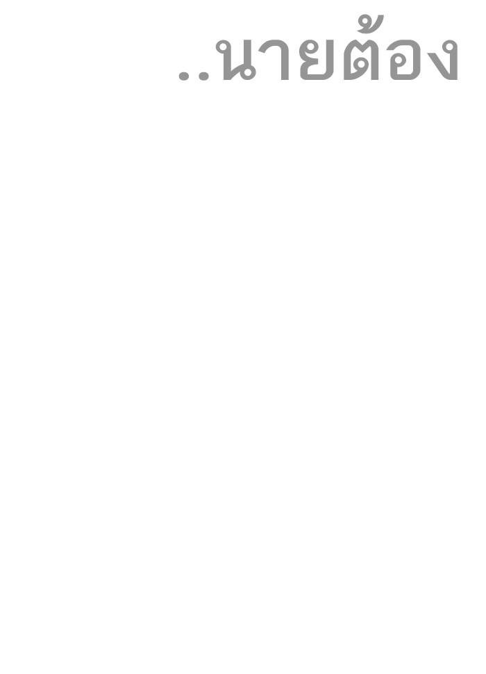 Lookism ตอนที่ 229 page 155