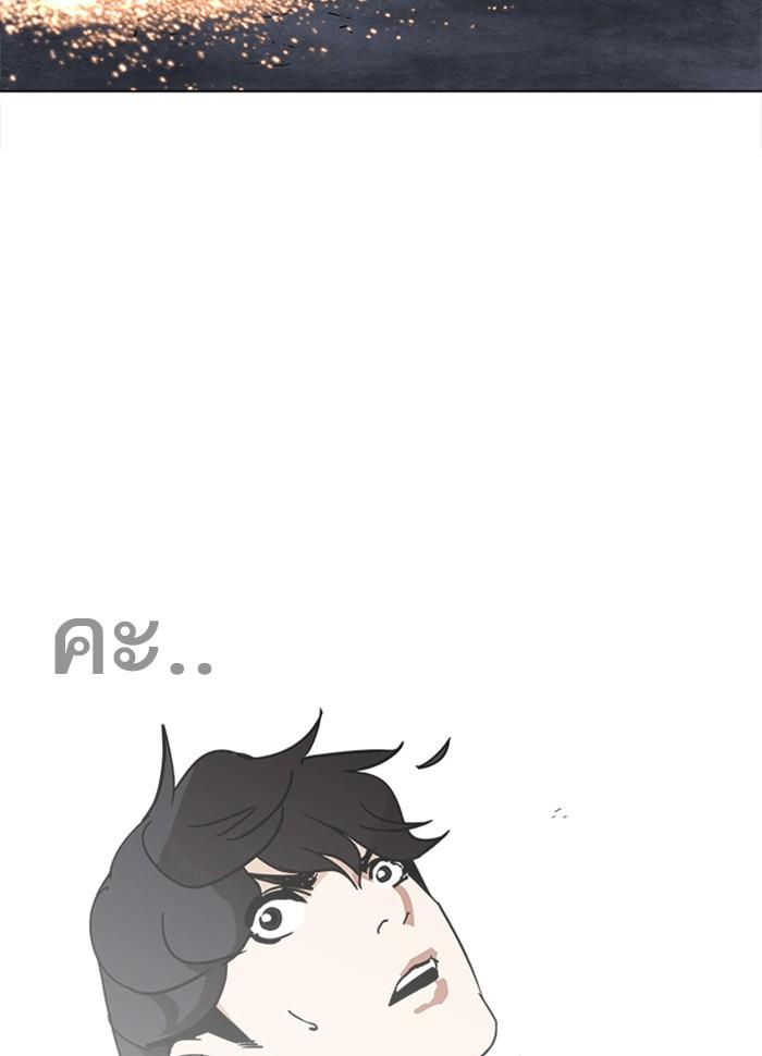 Lookism ตอนที่ 229 page 164