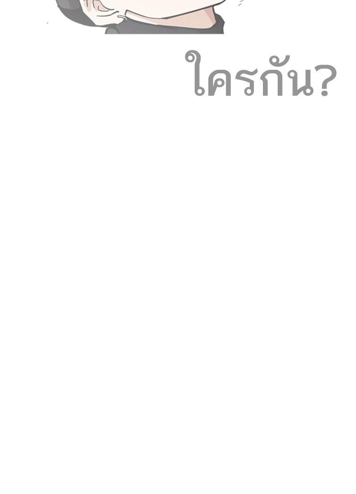 Lookism ตอนที่ 229 page 165