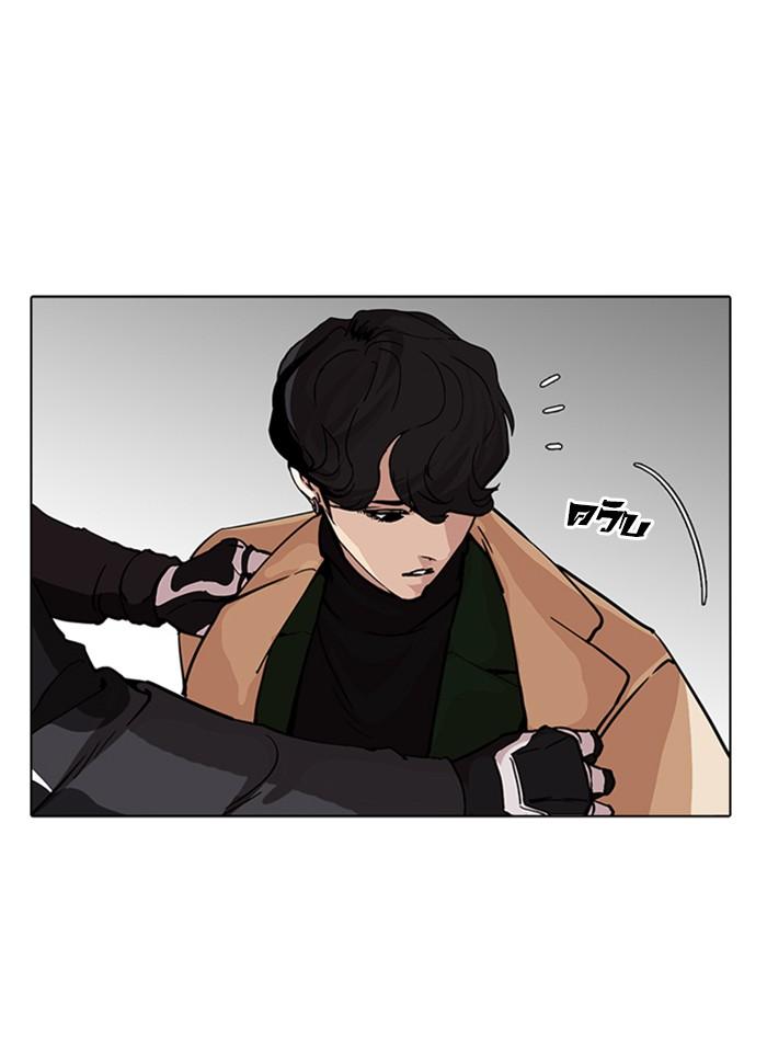 Lookism ตอนที่ 229 page 166