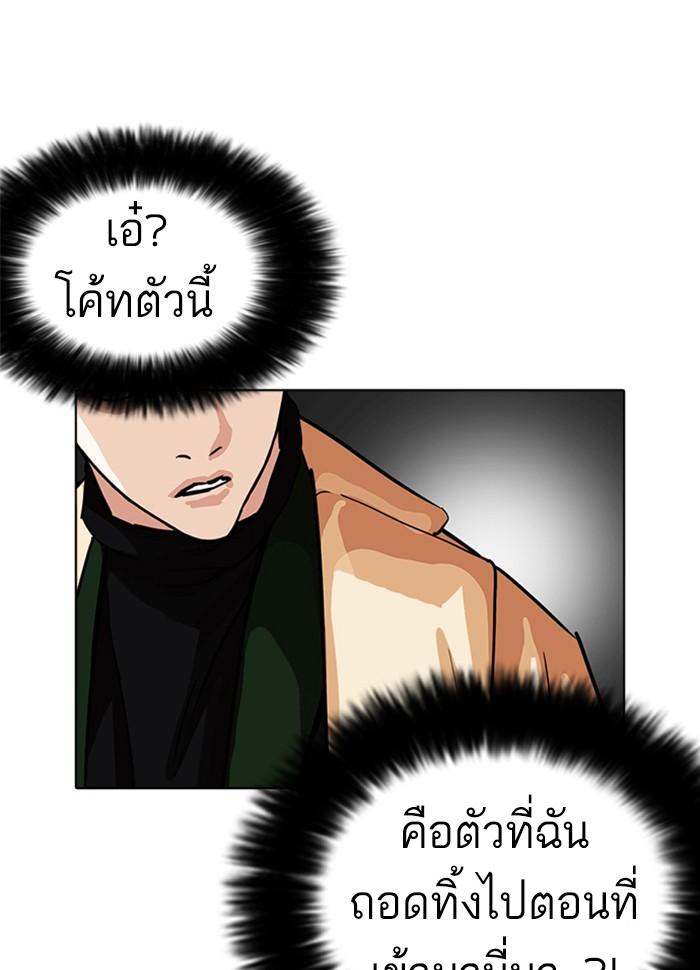 Lookism ตอนที่ 229 page 167