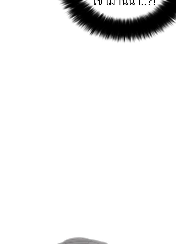 Lookism ตอนที่ 229 page 168