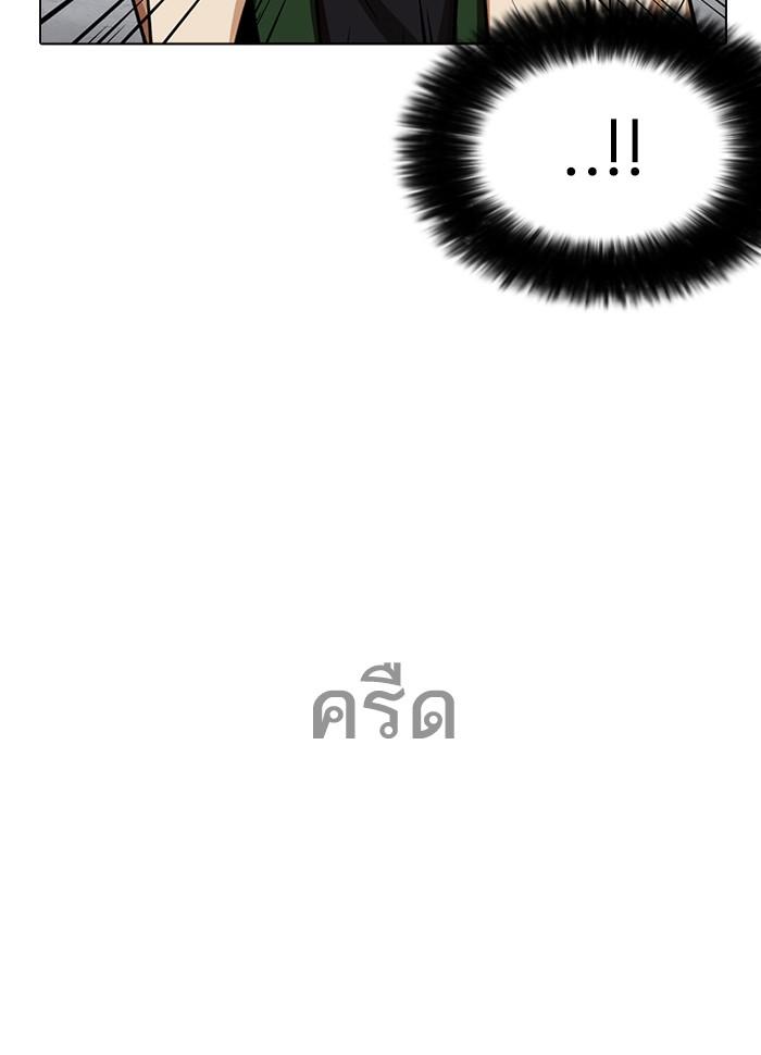 Lookism ตอนที่ 229 page 173