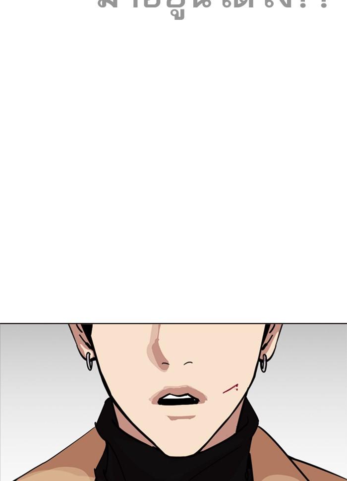 Lookism ตอนที่ 229 page 175