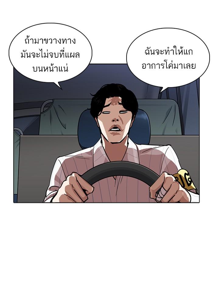 Lookism ตอนที่ 229 page 177
