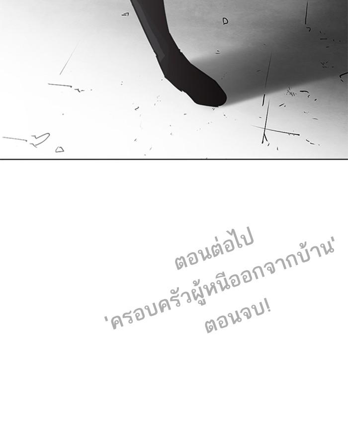 Lookism ตอนที่ 229 page 181