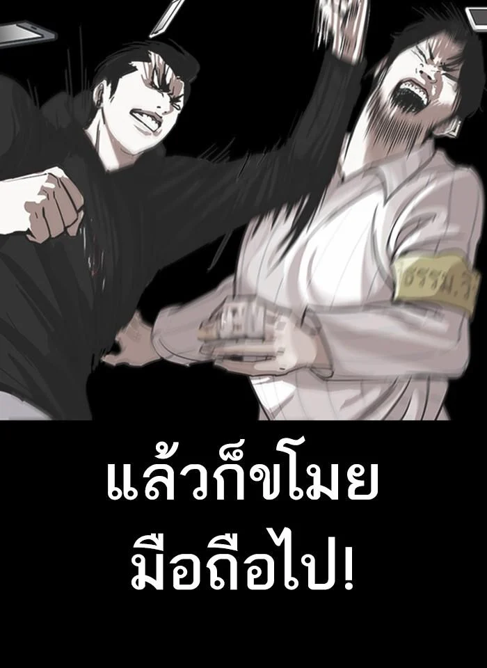 Lookism ตอนที่ 230 page 5
