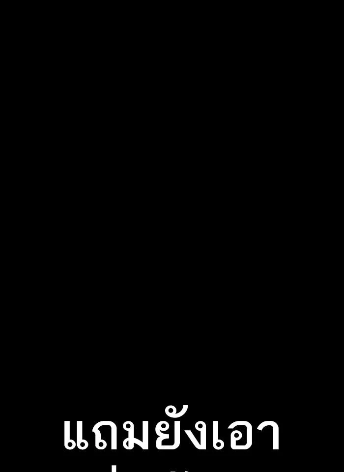 Lookism ตอนที่ 230 page 6