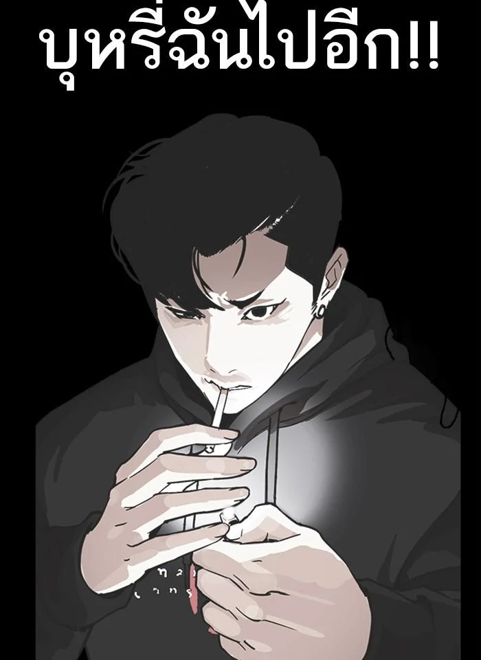 Lookism ตอนที่ 230 page 7