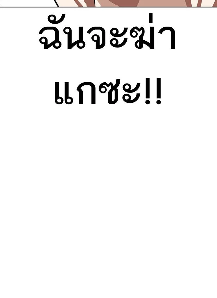 Lookism ตอนที่ 230 page 14