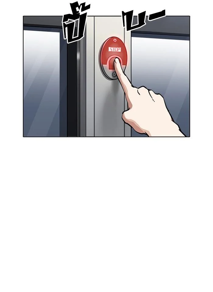 Lookism ตอนที่ 230 page 15