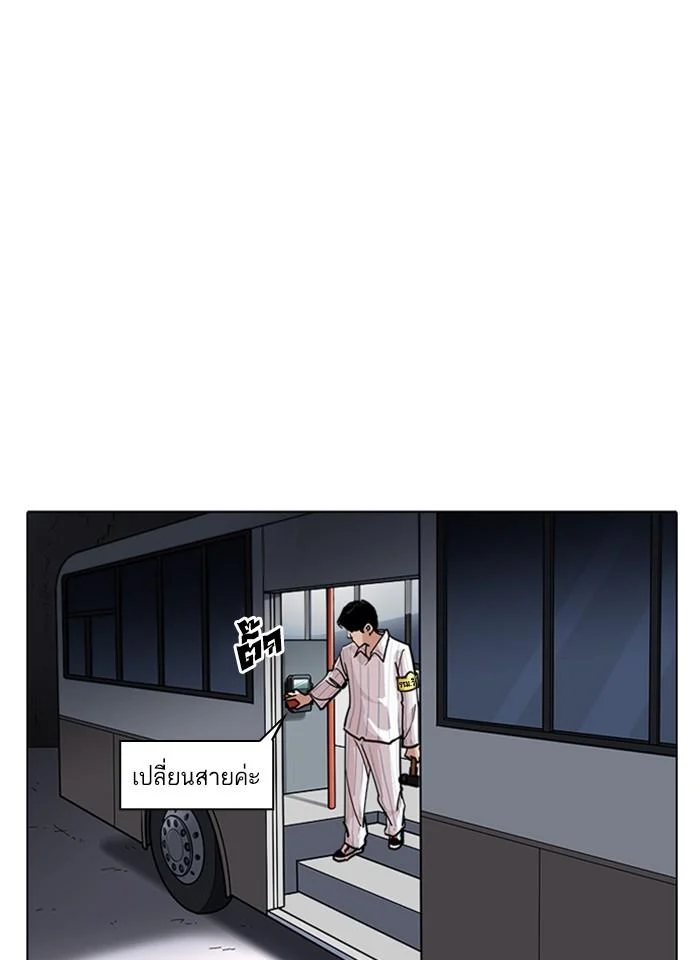 Lookism ตอนที่ 230 page 17