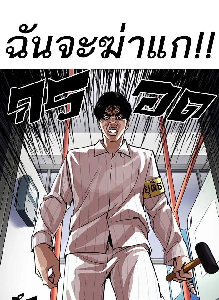 Lookism ตอนที่ 230 page 19