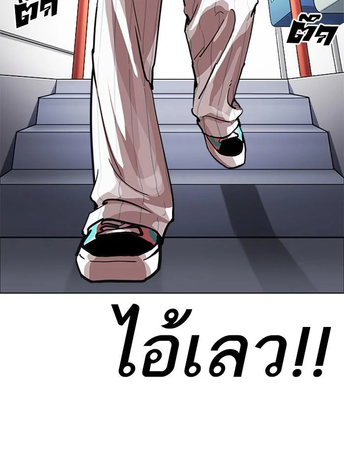 Lookism ตอนที่ 230 page 20