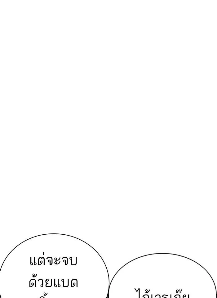 Lookism ตอนที่ 230 page 25