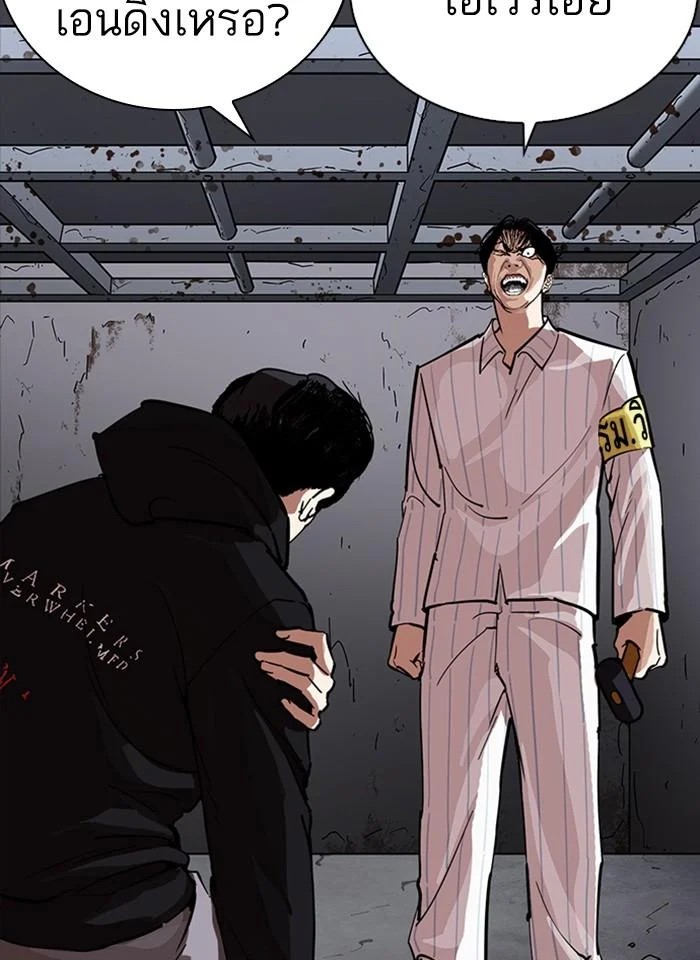 Lookism ตอนที่ 230 page 26