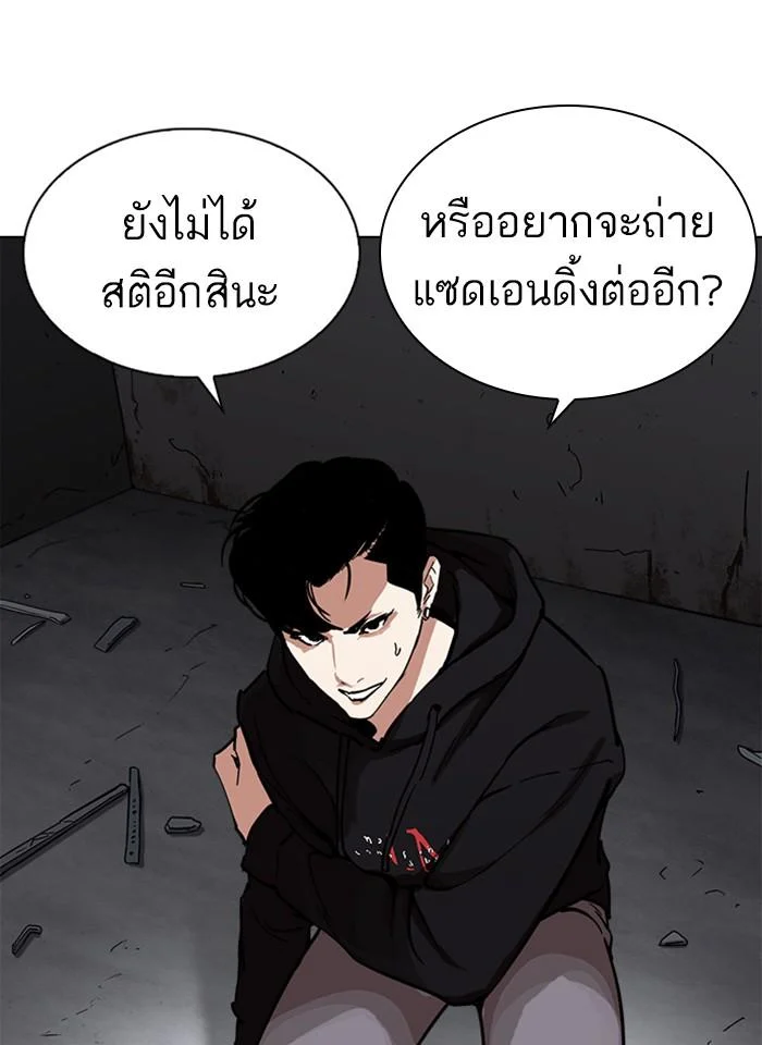 Lookism ตอนที่ 230 page 28