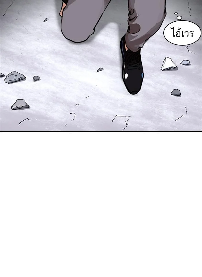 Lookism ตอนที่ 230 page 29