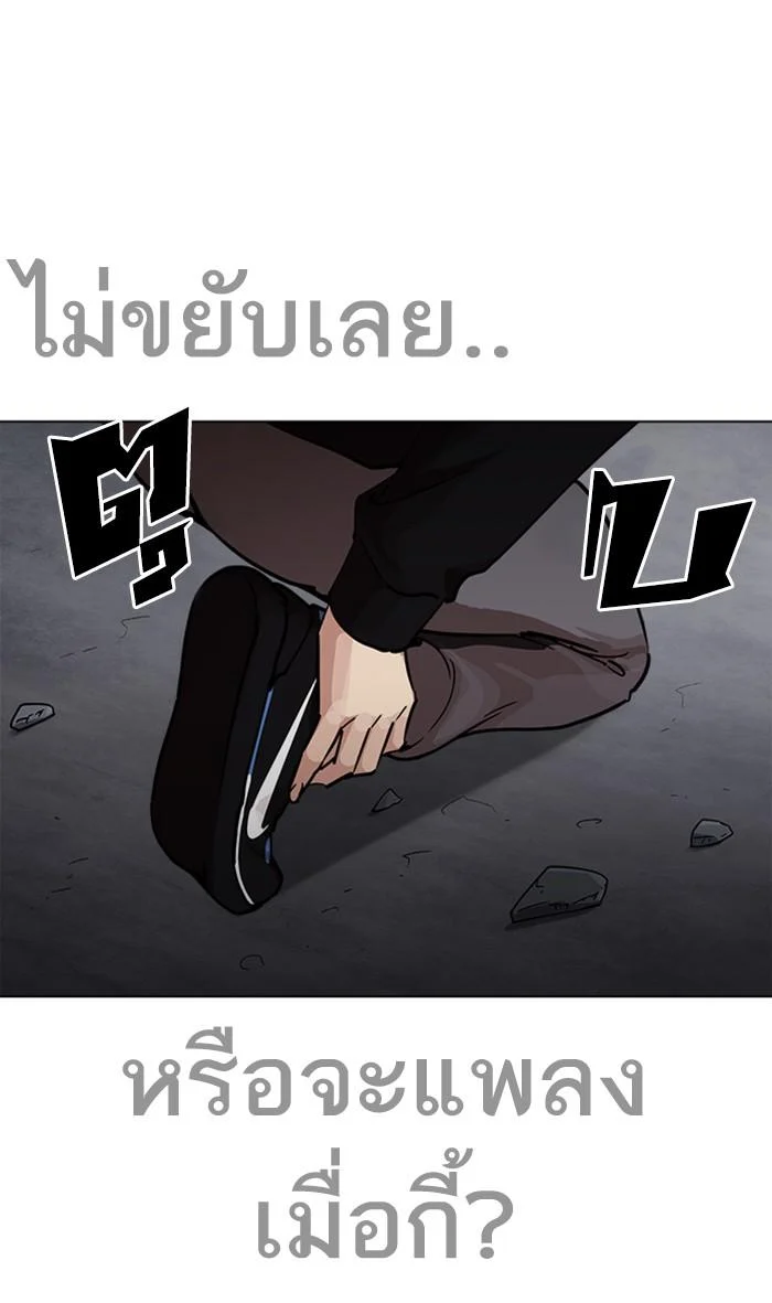 Lookism ตอนที่ 230 page 30