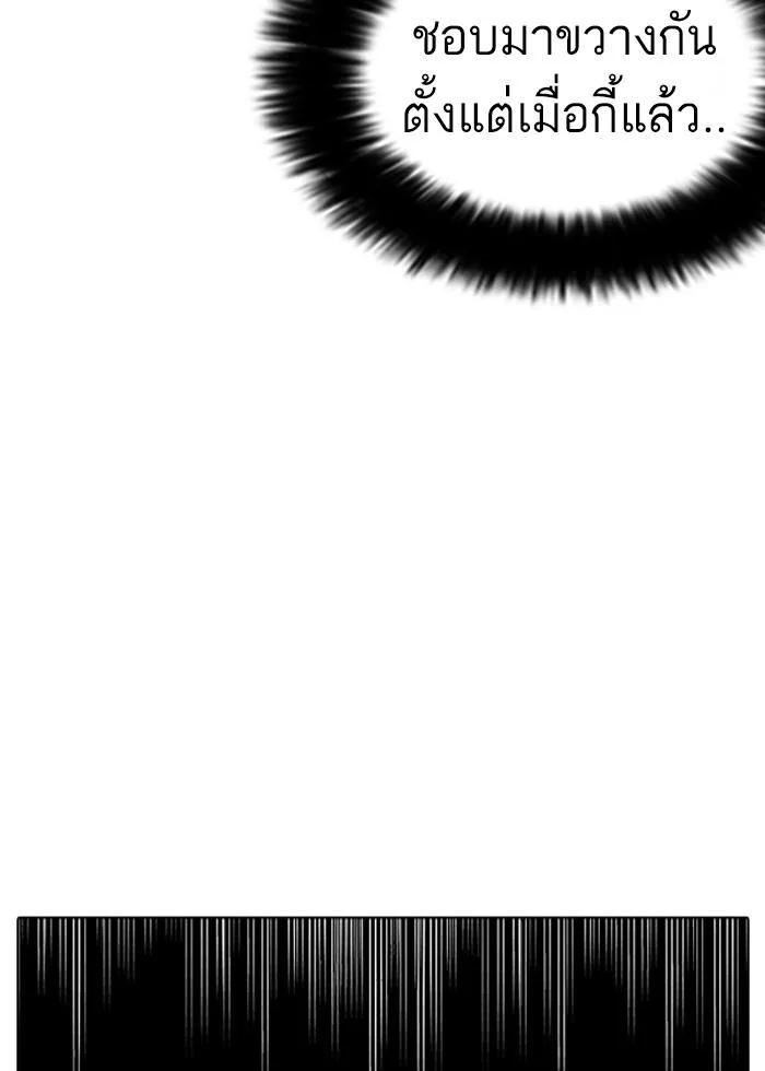 Lookism ตอนที่ 230 page 42