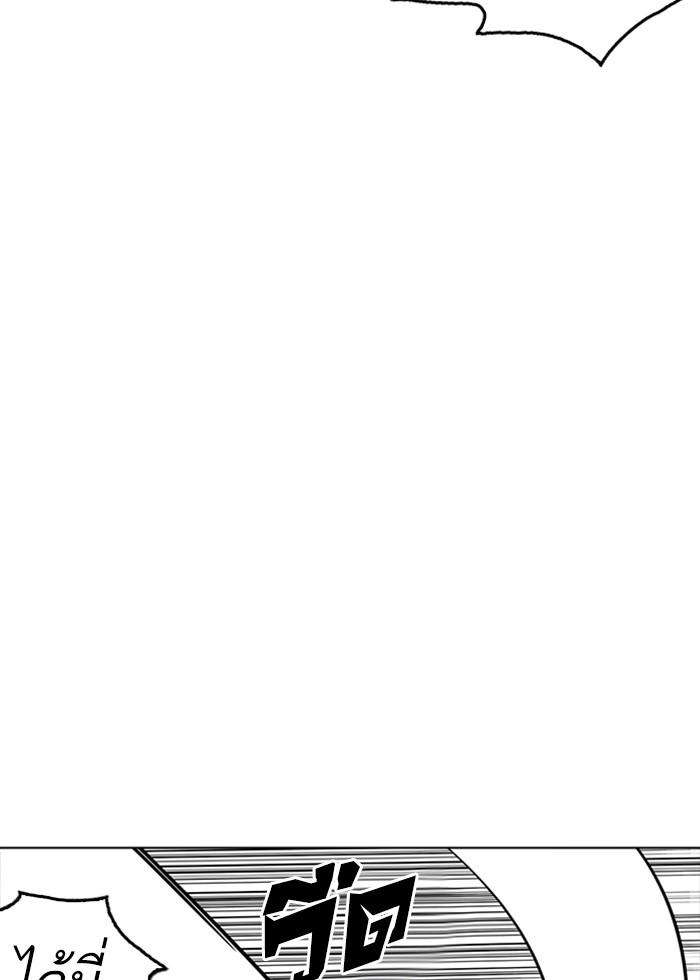 Lookism ตอนที่ 230 page 52