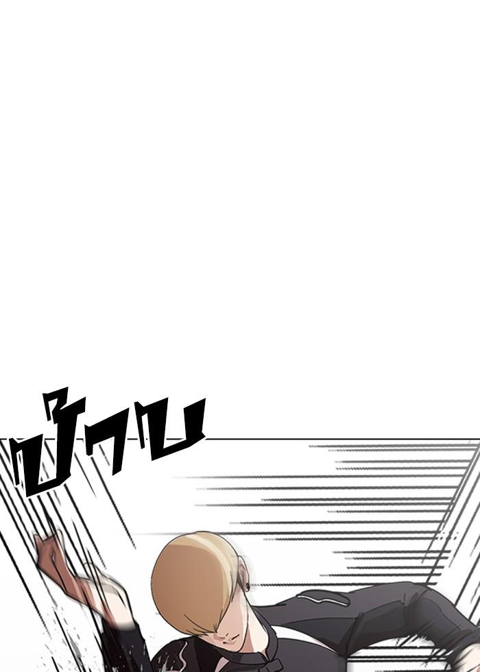 Lookism ตอนที่ 230 page 56