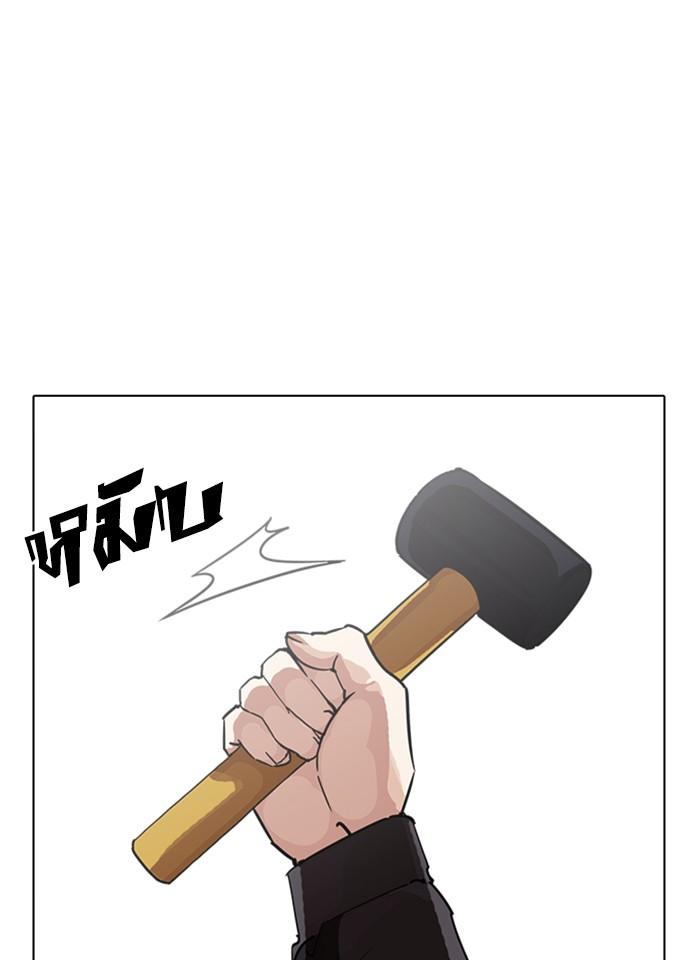 Lookism ตอนที่ 230 page 62