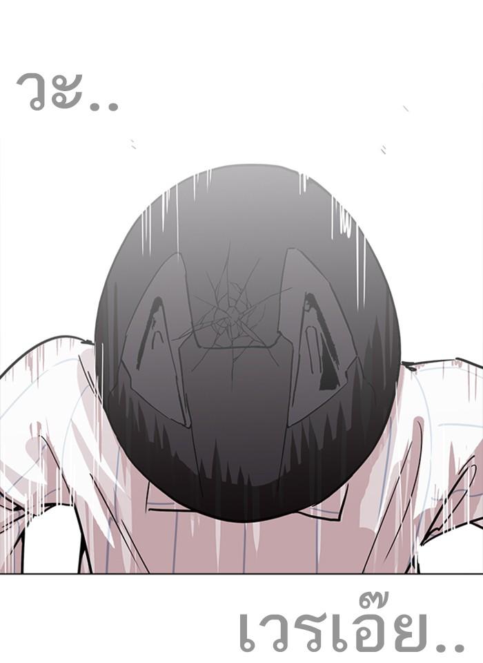 Lookism ตอนที่ 230 page 67