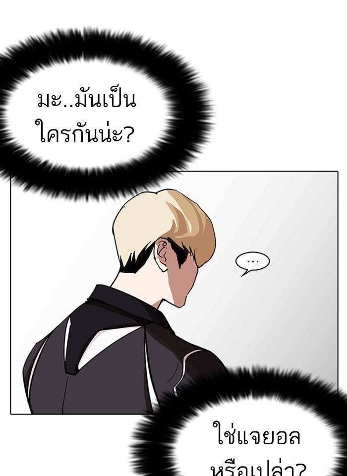 Lookism ตอนที่ 230 page 72