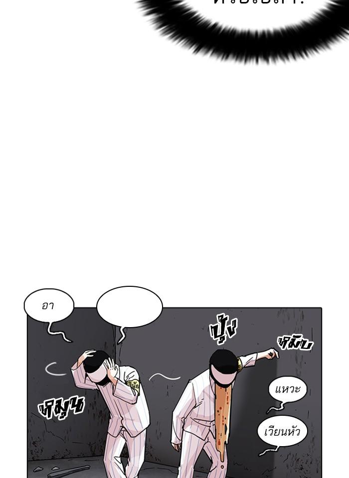 Lookism ตอนที่ 230 page 73