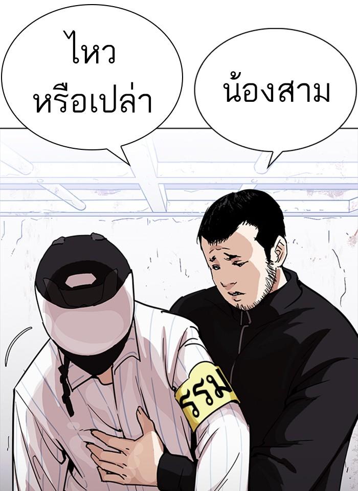 Lookism ตอนที่ 230 page 76