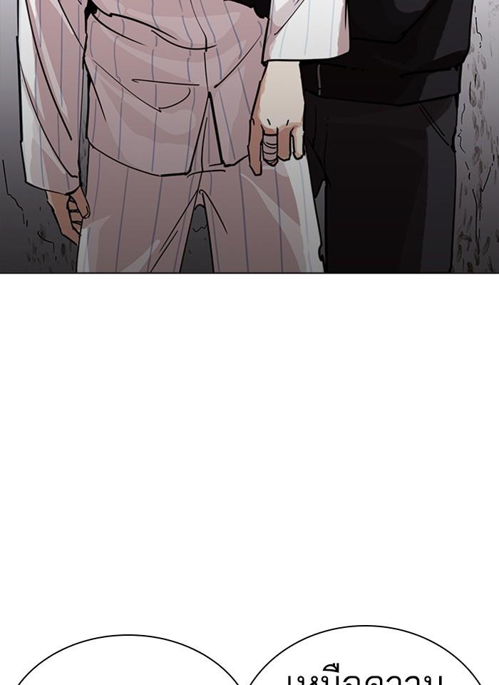 Lookism ตอนที่ 230 page 77