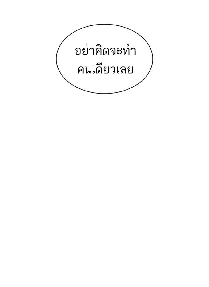 Lookism ตอนที่ 230 page 80