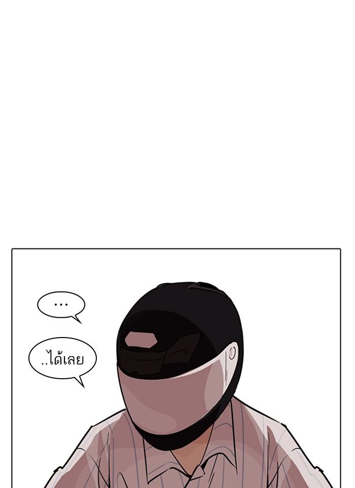 Lookism ตอนที่ 230 page 83