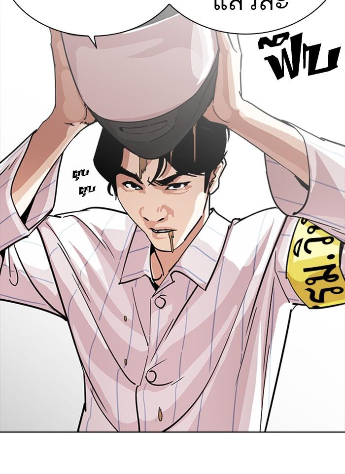 Lookism ตอนที่ 230 page 85