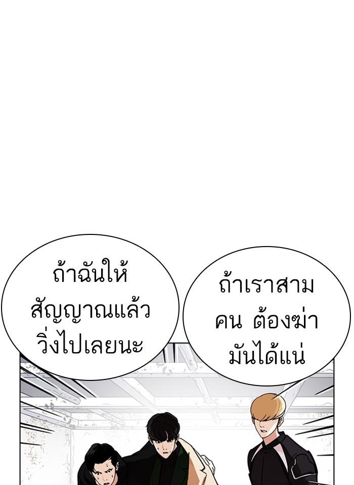 Lookism ตอนที่ 230 page 86