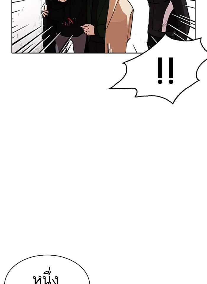 Lookism ตอนที่ 230 page 87