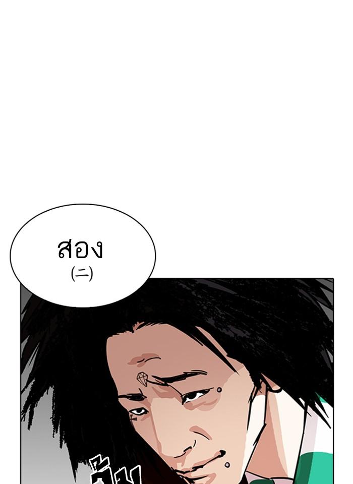 Lookism ตอนที่ 230 page 89