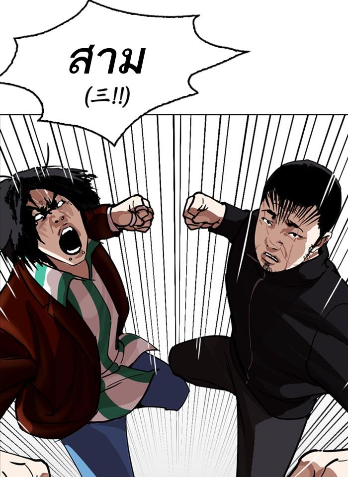 Lookism ตอนที่ 230 page 91