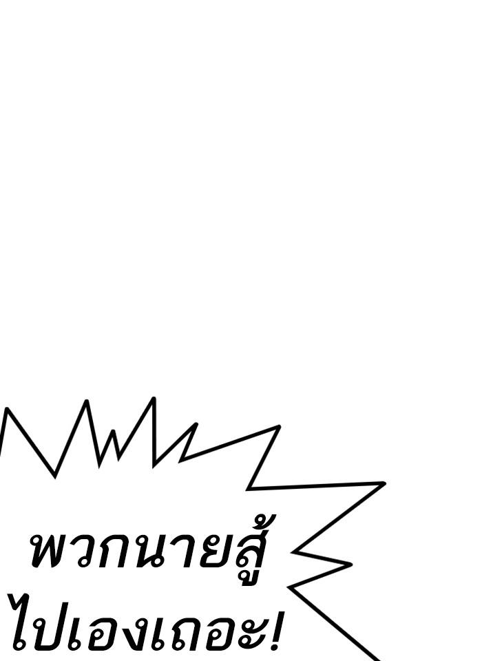 Lookism ตอนที่ 230 page 100