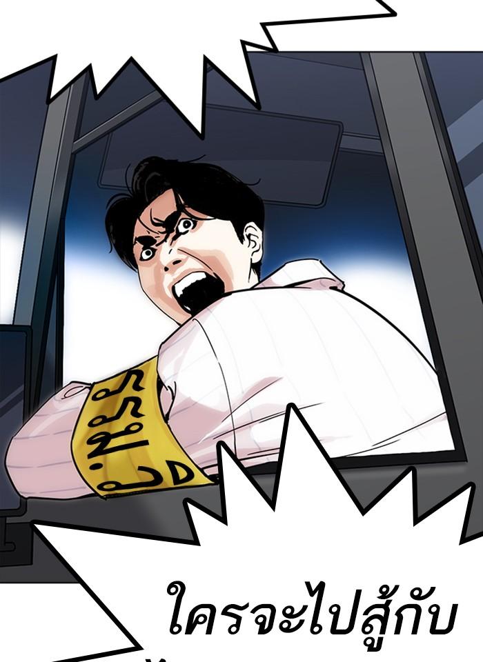 Lookism ตอนที่ 230 page 101