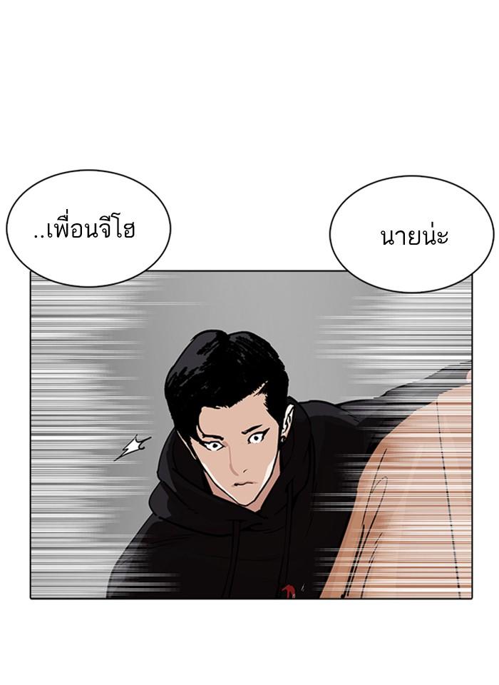 Lookism ตอนที่ 230 page 104