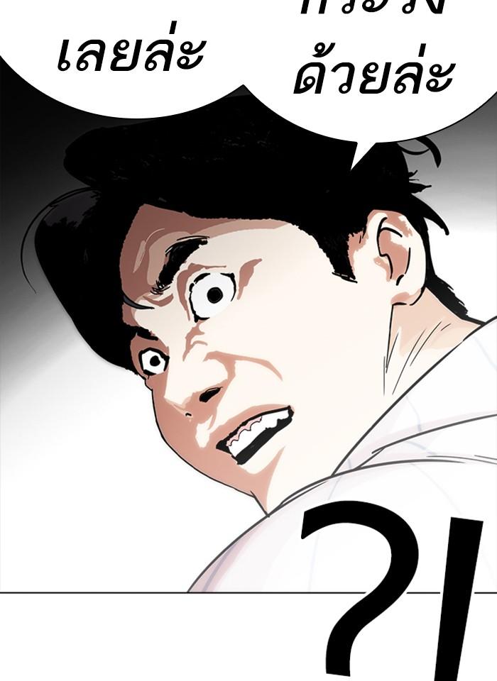 Lookism ตอนที่ 230 page 106