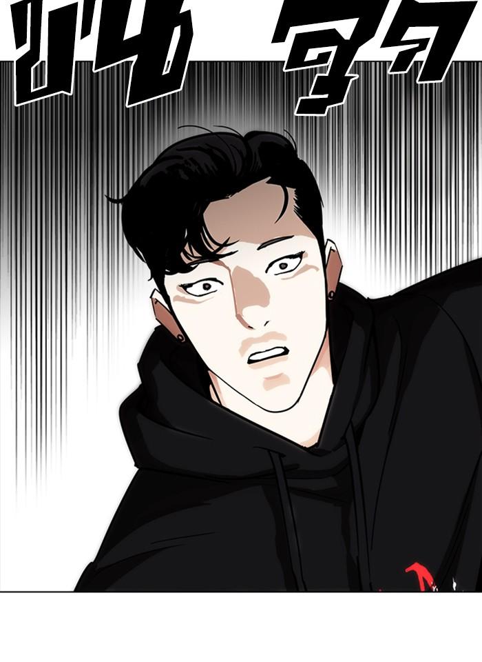 Lookism ตอนที่ 230 page 108