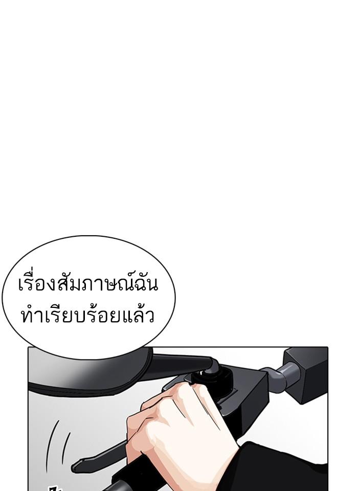 Lookism ตอนที่ 230 page 109