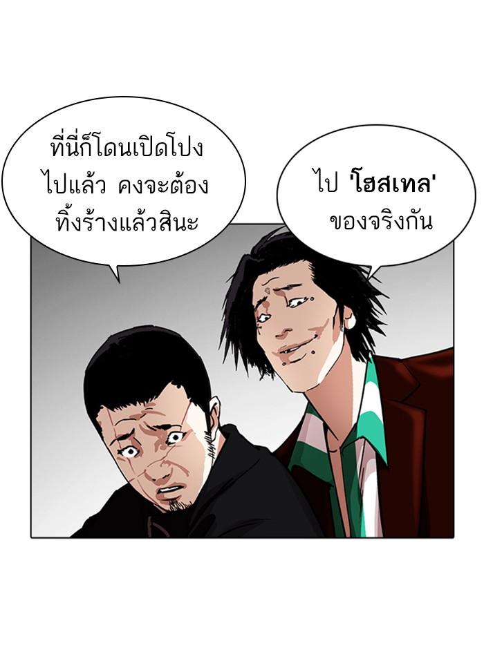 Lookism ตอนที่ 230 page 113